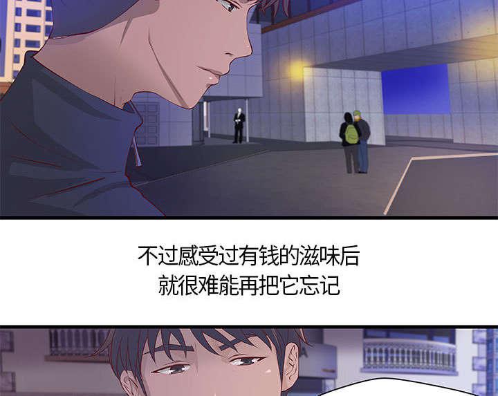 人生转折点韩漫全集-第13话无删减无遮挡章节图片 