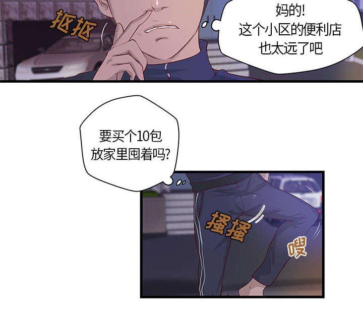 人生转折点韩漫全集-第13话无删减无遮挡章节图片 