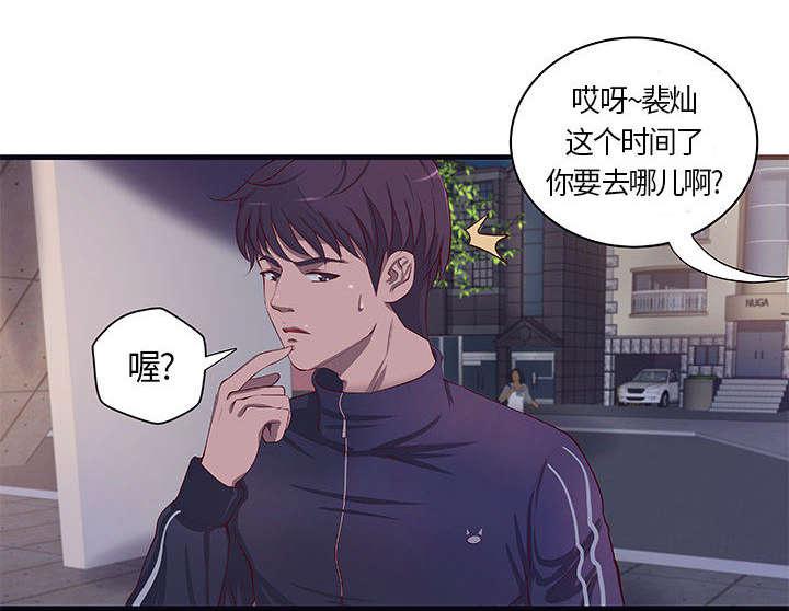 人生转折点韩漫全集-第13话无删减无遮挡章节图片 