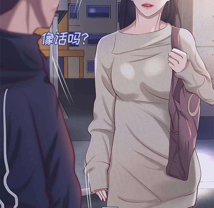 人生转折点韩漫全集-第13话无删减无遮挡章节图片 