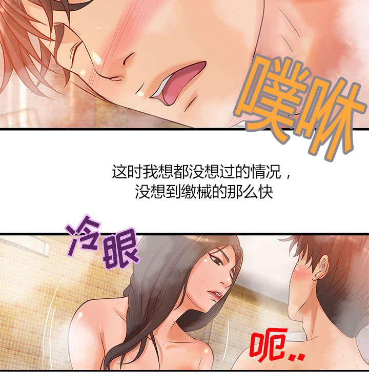 人生转折点韩漫全集-第13话无删减无遮挡章节图片 