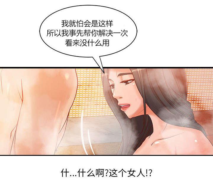 人生转折点韩漫全集-第13话无删减无遮挡章节图片 