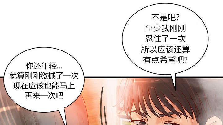 人生转折点韩漫全集-第13话无删减无遮挡章节图片 