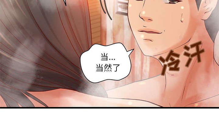 人生转折点韩漫全集-第13话无删减无遮挡章节图片 
