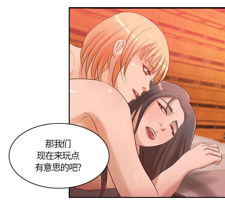 人生转折点韩漫全集-第15话无删减无遮挡章节图片 