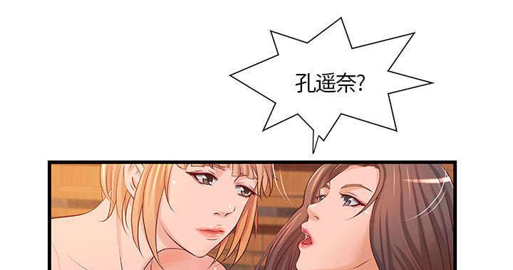 人生转折点韩漫全集-第15话无删减无遮挡章节图片 