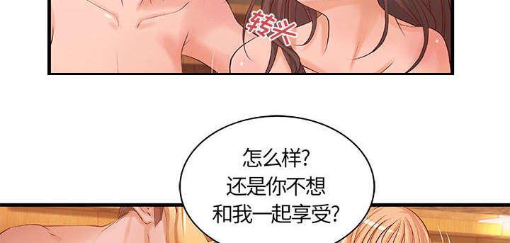 人生转折点韩漫全集-第15话无删减无遮挡章节图片 
