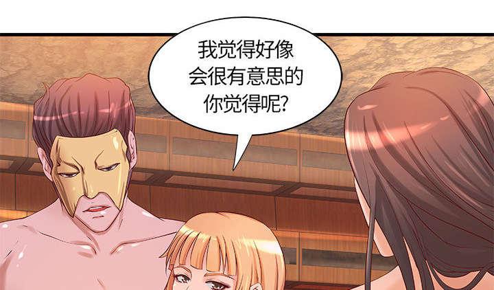 人生转折点韩漫全集-第15话无删减无遮挡章节图片 