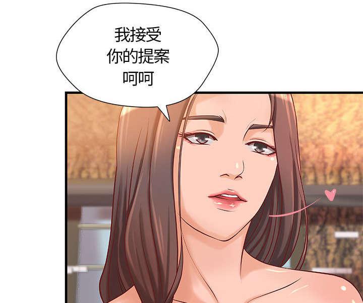 人生转折点韩漫全集-第15话无删减无遮挡章节图片 