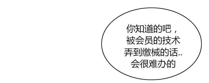 人生转折点韩漫全集-第15话无删减无遮挡章节图片 
