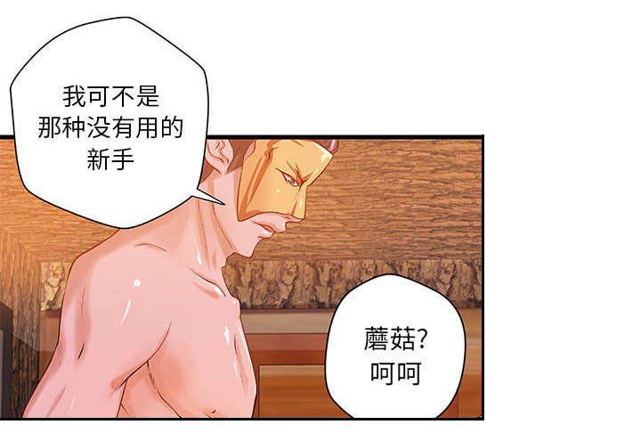 人生转折点韩漫全集-第15话无删减无遮挡章节图片 