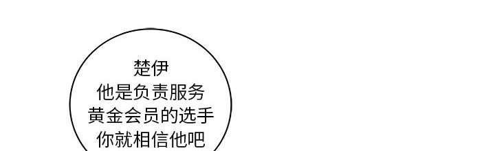 人生转折点韩漫全集-第15话无删减无遮挡章节图片 