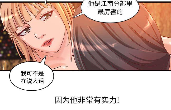 人生转折点韩漫全集-第15话无删减无遮挡章节图片 
