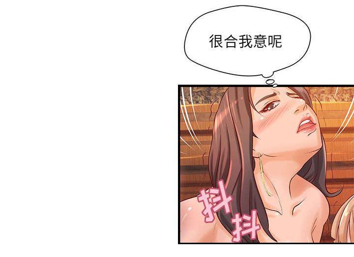 人生转折点韩漫全集-第15话无删减无遮挡章节图片 