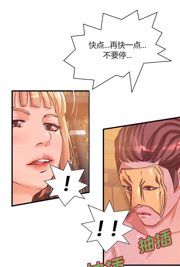 人生转折点韩漫全集-第15话无删减无遮挡章节图片 
