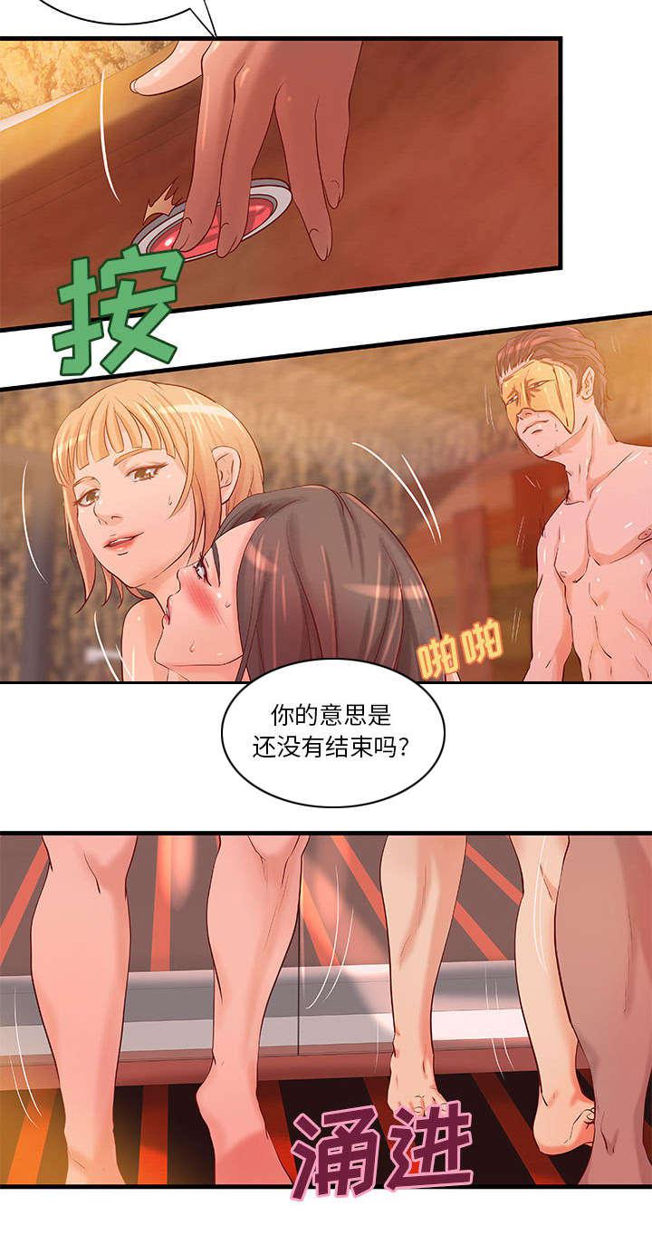 人生转折点韩漫全集-第15话无删减无遮挡章节图片 