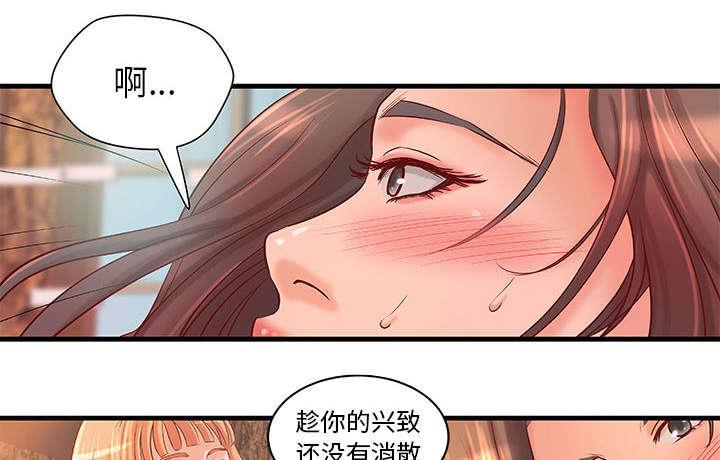 人生转折点韩漫全集-第15话无删减无遮挡章节图片 