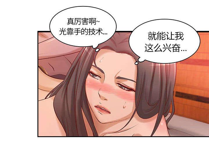 人生转折点韩漫全集-第15话无删减无遮挡章节图片 
