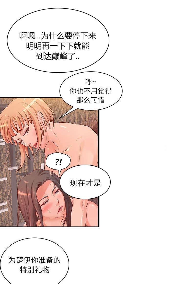 人生转折点韩漫全集-第15话无删减无遮挡章节图片 