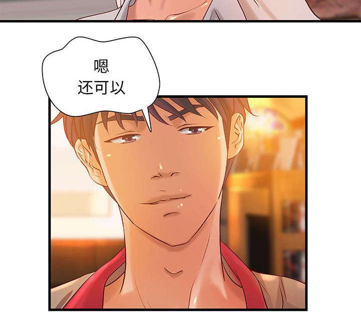 人生转折点韩漫全集-第16话无删减无遮挡章节图片 