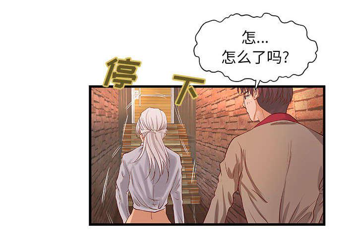 人生转折点韩漫全集-第16话无删减无遮挡章节图片 