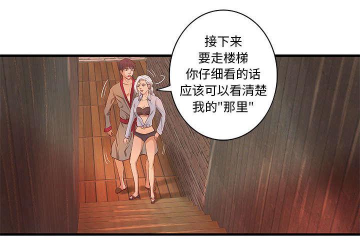 人生转折点韩漫全集-第16话无删减无遮挡章节图片 