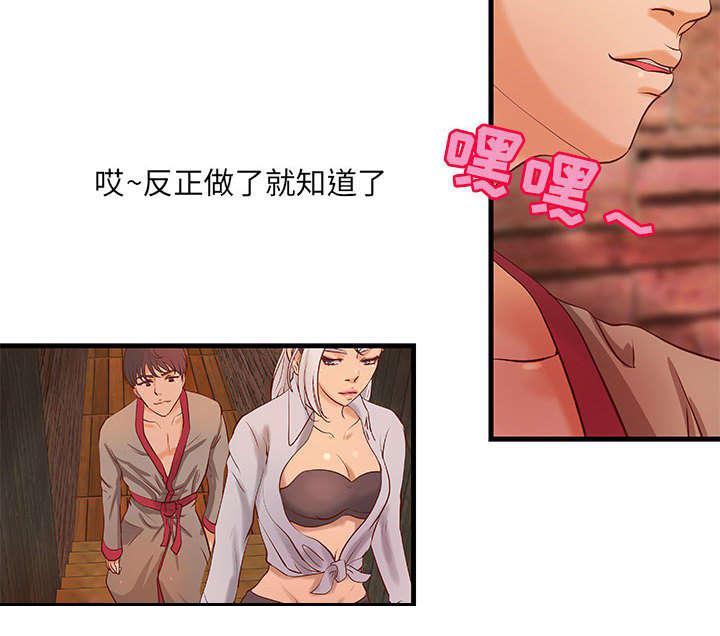 人生转折点韩漫全集-第16话无删减无遮挡章节图片 
