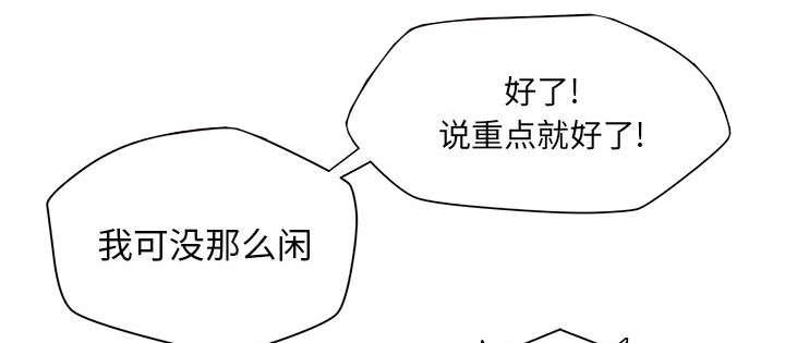 人生转折点韩漫全集-第16话无删减无遮挡章节图片 