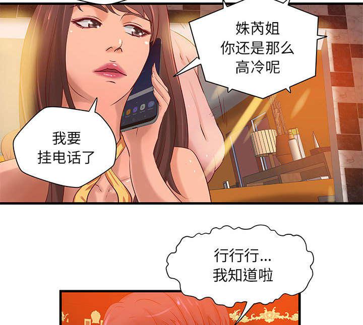 人生转折点韩漫全集-第16话无删减无遮挡章节图片 