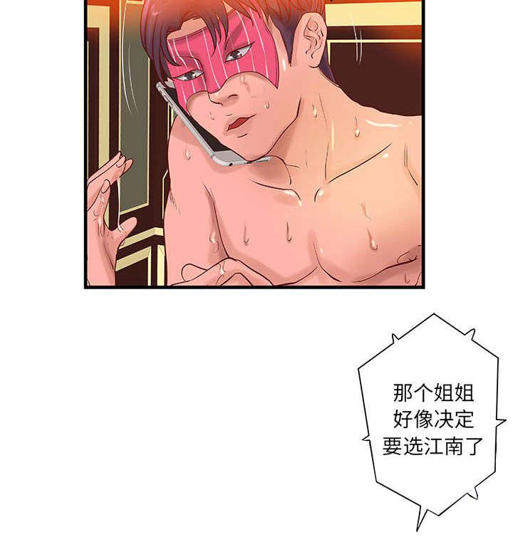 人生转折点韩漫全集-第16话无删减无遮挡章节图片 
