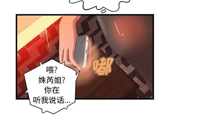 人生转折点韩漫全集-第16话无删减无遮挡章节图片 