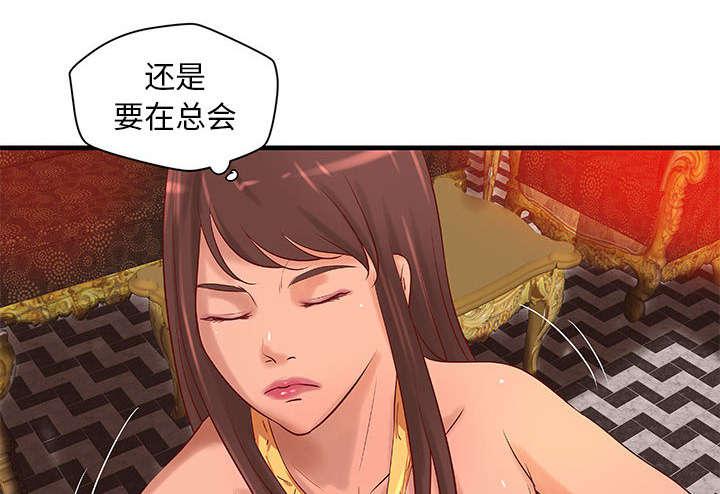 人生转折点韩漫全集-第16话无删减无遮挡章节图片 