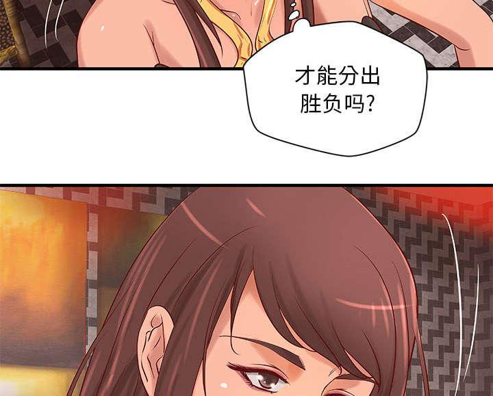 人生转折点韩漫全集-第16话无删减无遮挡章节图片 