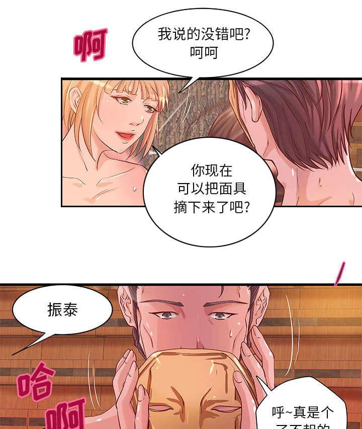 人生转折点韩漫全集-第16话无删减无遮挡章节图片 