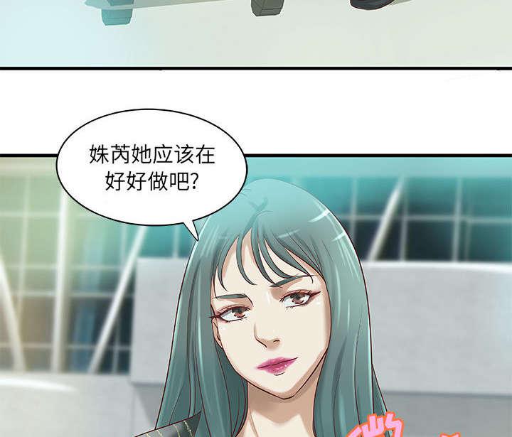 人生转折点韩漫全集-第17话无删减无遮挡章节图片 