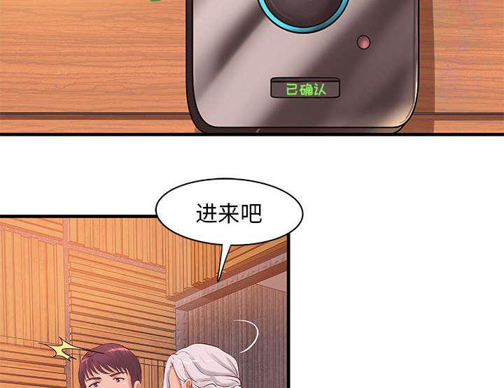 人生转折点韩漫全集-第17话无删减无遮挡章节图片 