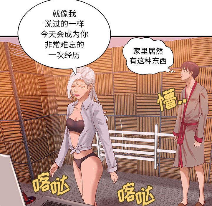 人生转折点韩漫全集-第17话无删减无遮挡章节图片 