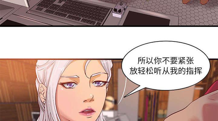 人生转折点韩漫全集-第17话无删减无遮挡章节图片 