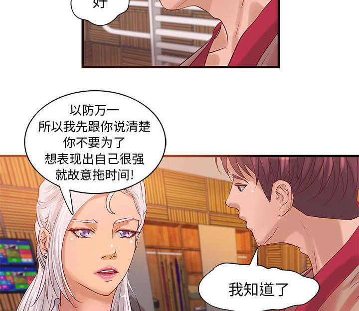 人生转折点韩漫全集-第17话无删减无遮挡章节图片 