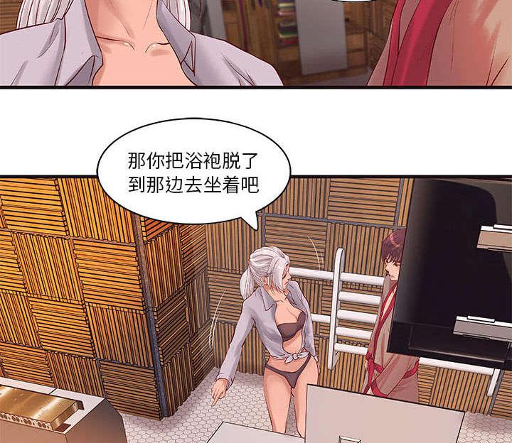 人生转折点韩漫全集-第17话无删减无遮挡章节图片 
