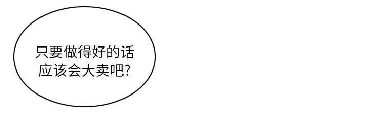 人生转折点韩漫全集-第17话无删减无遮挡章节图片 