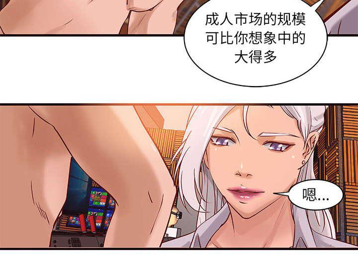 人生转折点韩漫全集-第17话无删减无遮挡章节图片 