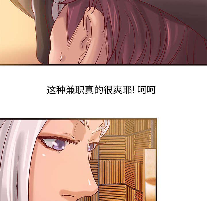 人生转折点韩漫全集-第17话无删减无遮挡章节图片 