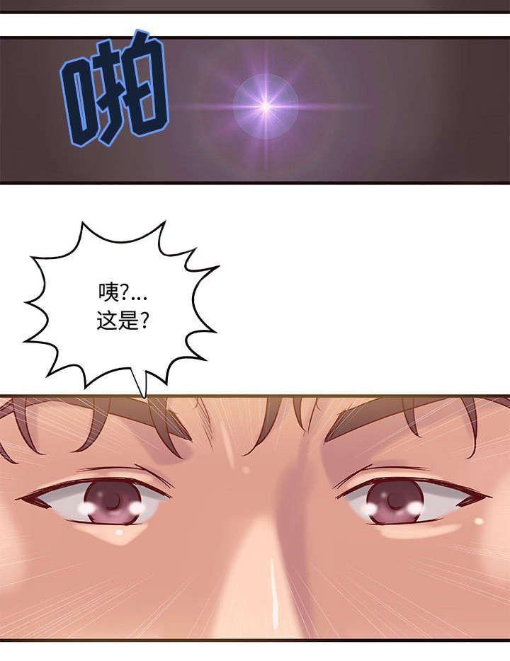 人生转折点韩漫全集-第17话无删减无遮挡章节图片 