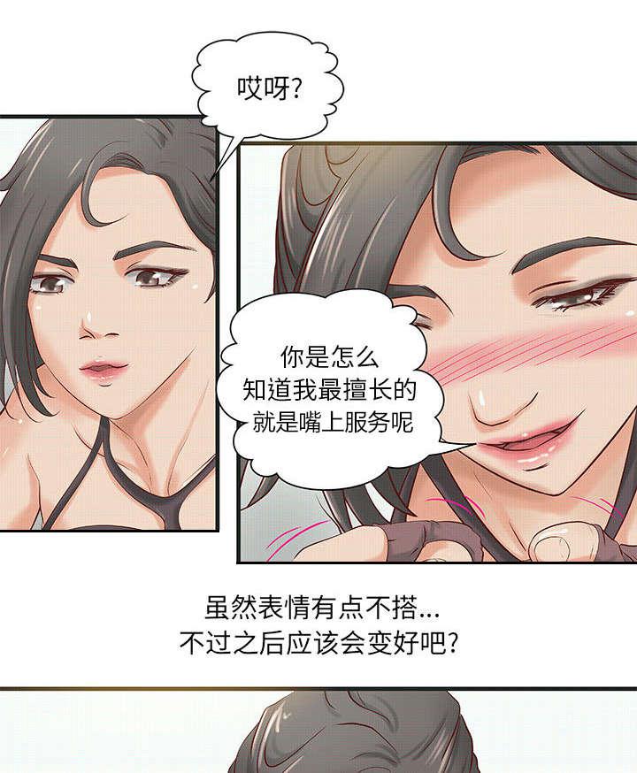 人生转折点韩漫全集-第18话无删减无遮挡章节图片 