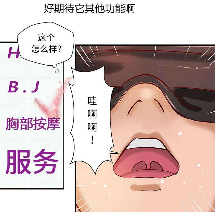 人生转折点韩漫全集-第18话无删减无遮挡章节图片 