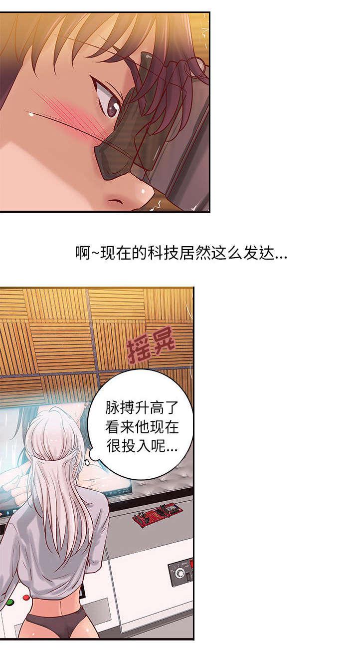 人生转折点韩漫全集-第18话无删减无遮挡章节图片 