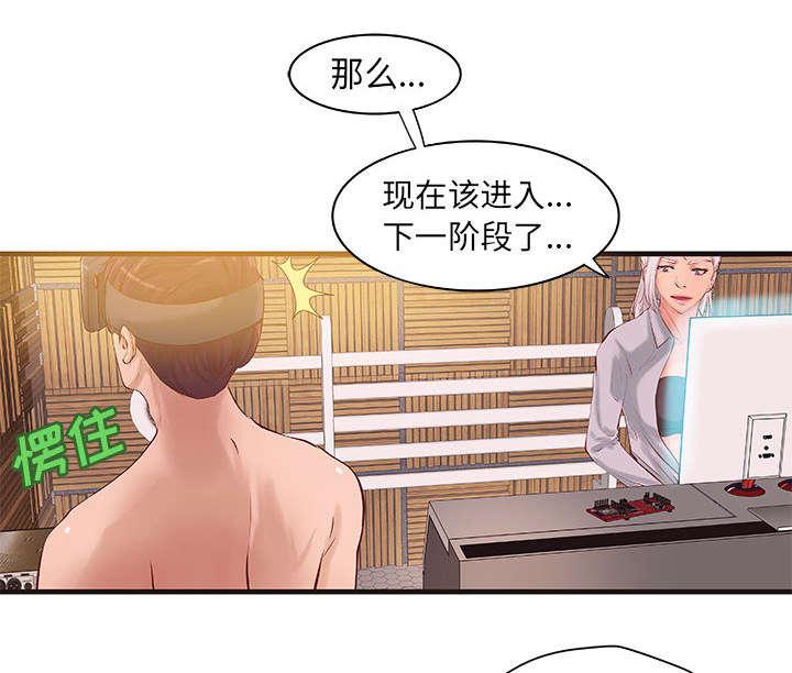 人生转折点韩漫全集-第18话无删减无遮挡章节图片 