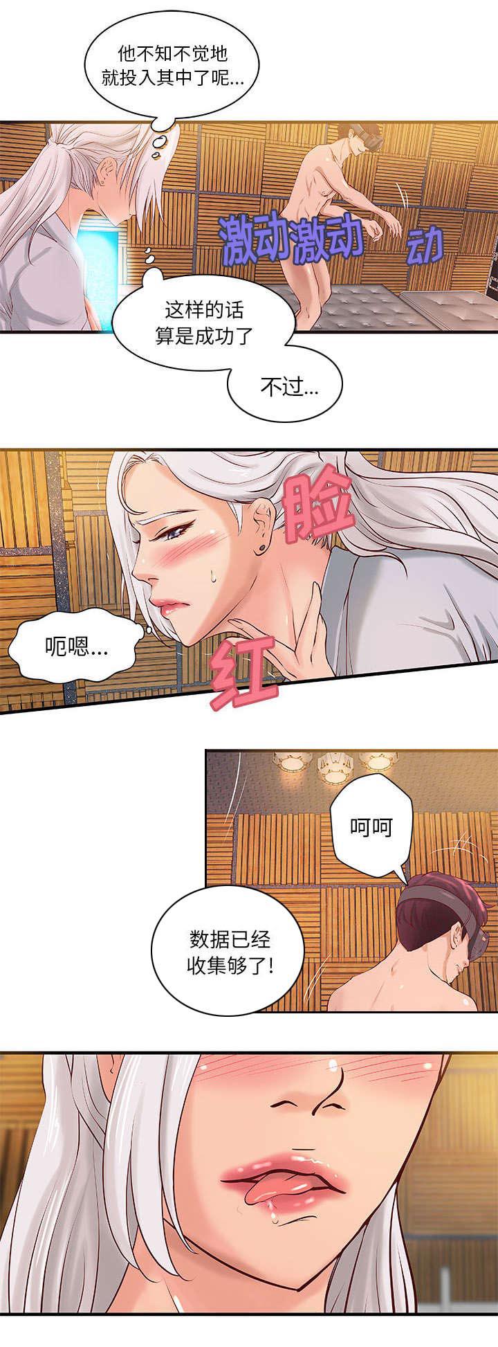 人生转折点韩漫全集-第18话无删减无遮挡章节图片 