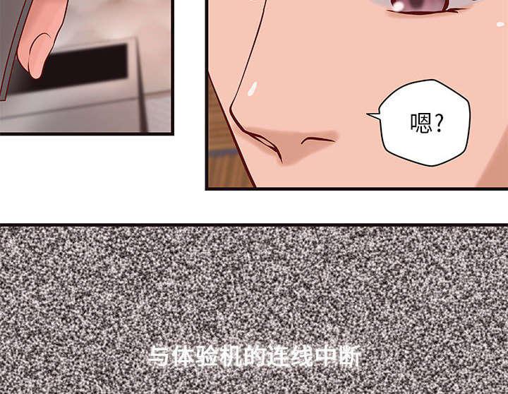 人生转折点韩漫全集-第18话无删减无遮挡章节图片 